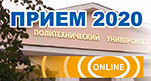 В Ивановском Политехе идет приемная кампания