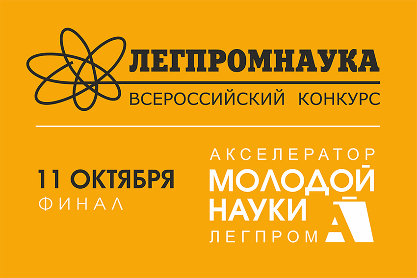 Политех вновь в программе «Открываем Россию заново»