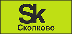 Фонд развития Центра разработки и коммерциализации новых технологий (Фонд «Сколково»)