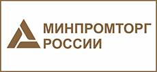 Министерство промышленности и торговли Российской Федерации