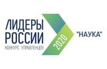 A new cycle of the competition “Leaders of Russia” has started, one of the special tracks of which will be the track “Science”