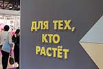 At the CJF - CHILDREN'S FASHION-2021 exhibition, Ivanovowas presented by the Competence Center of Textile and Light Industry