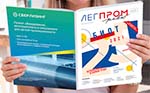 IVGPU - on the pages of the new industry magazine "Legprom Review"