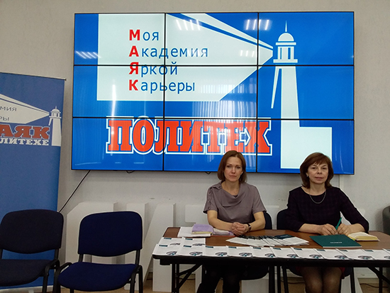 Aquarius at the MAYAK Forum
