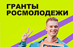 Ivanovo Polytechnic University is the winner of the Rosmolodezh competition
