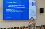 The results of the work of the basic departments are summarized