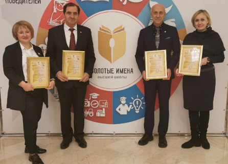 Four teachers of IVSPU were awarded the title "Golden Names of Higher School".