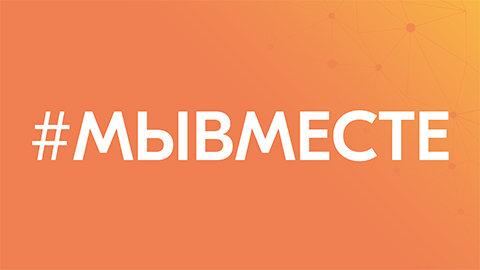 Ivanovo welcomes participants of the All-Russian forum “I am a Volunteer!”