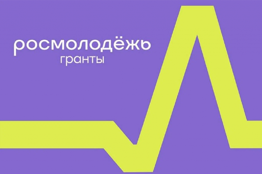 Polytech is the winner of the Rosmolodezh grant competition