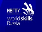ИВГПУ станет первой в регионе площадкой по внедрению стандартов WorldSkills в систему высшего образования