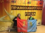 Профактивисты прошли школу правовой грамотности