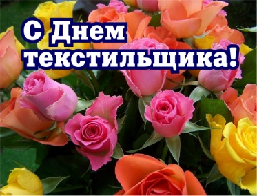 Ректор ИВГПУ поздравил работников легкой промышленности