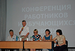 В Ивановском Политехе состоялась конференция работников и обучающихся