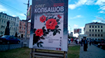 Открытие юбилейной выставки Олега Колбашова