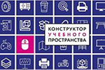 В МАрхИ выбрали победителей конкурса «Переделай аудиторию в своем вузе»