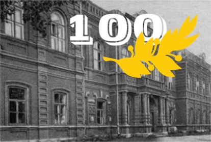 Четыре ивановских вуза и один Юбилей – на всех!