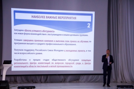 Состоялось расширенное заседание Ученого совета ИВГПУ