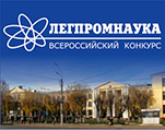 В Иванове названы победители Всероссийского конкурса «ЛЕГПРОМНАУКА»