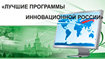Образовательные программы ПОЛИТЕХА в числе лучших программ России