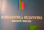 Успехи наших педагогов-экономистов