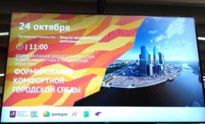 Умные города создаются сегодня