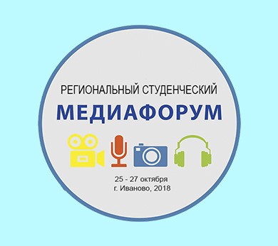 Политех собрал студентов региона на медиафорум