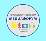 Политех собрал студентов региона на медиафорум