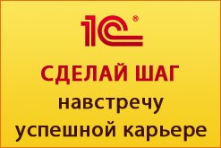 В Политехе прошел День 1 С:Карьеры