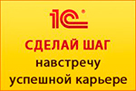 В Политехе прошел День 1 С:Карьеры