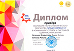 Команда ИВГПУ стала призером соревнований молодых IT-администраторов