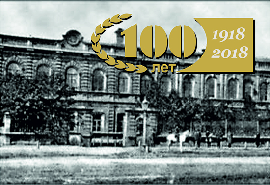 В Политехе отметили 100-летие ИВПИ