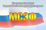 Студентка ИВГПУ одержала победу в конкурсе Международного Союза Экономистов и Финансистов