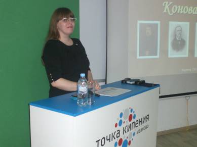 В Точке кипения вспоминали меценатов Ивановского края