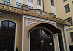Профессор ИВГПУ выступила в Общественной палате РФ
