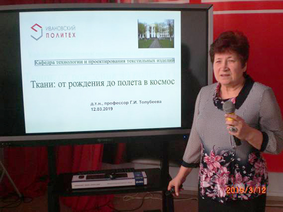 Открытая лекция профессора Галины Толубеевой