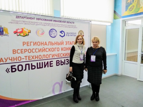 ИВГПУ принимает «Большие вызовы»