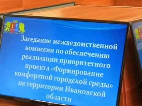 Студенты ИВГПУ примут участие в формировании комфортной городской среды малых городов области