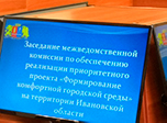 Студенты ИВГПУ примут участие в формировании комфортной городской среды малых городов области