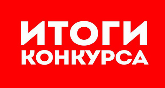 Определены призеры конкурса «Политех будущего»