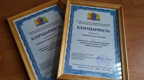 Доцентам кафедры ОПГХ объявлена благодарность регионального органа власти