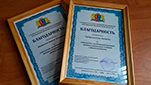 Доцентам кафедры ОПГХ объявлена благодарность регионального органа власти