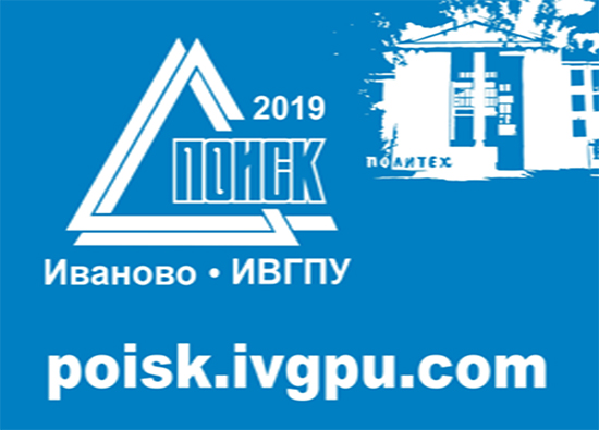 Успех в науке начинается с ПОИСКа