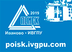 Успех в науке начинается с ПОИСКа