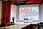 МЫ – ОДНА КОМАНДА!