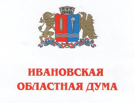 Академику РААСН Сергею Федосову объявлена Благодарность Председателя Ивановской областной Думы