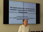 Абитуриентам - об истории развития строительной техники