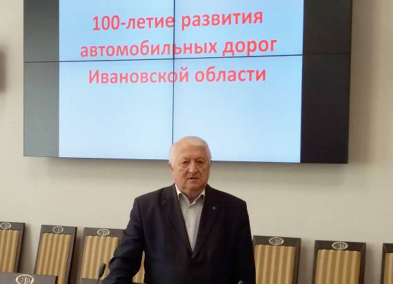 В Политехе говорили о развитии автомобильных дорог Ивановской области
