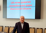 В Политехе говорили о развитии автомобильных дорог Ивановской области