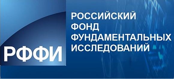 Итоги конкурса РФФИ «Перспектива-2019»