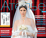 Отраслевые издания о нас